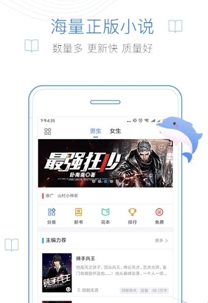 愛看閱讀截圖1
