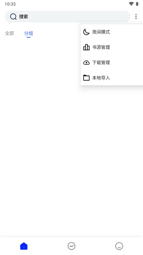 愛看閱讀截圖2