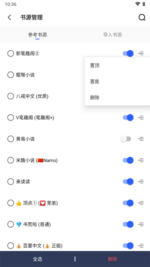 愛看閱讀截圖3