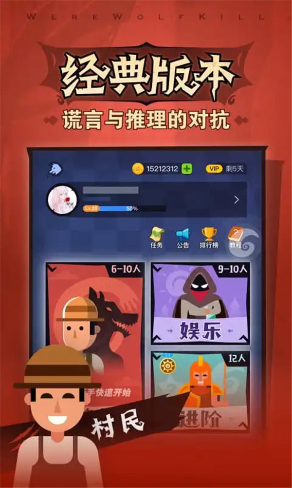 口袋狼人殺截圖3