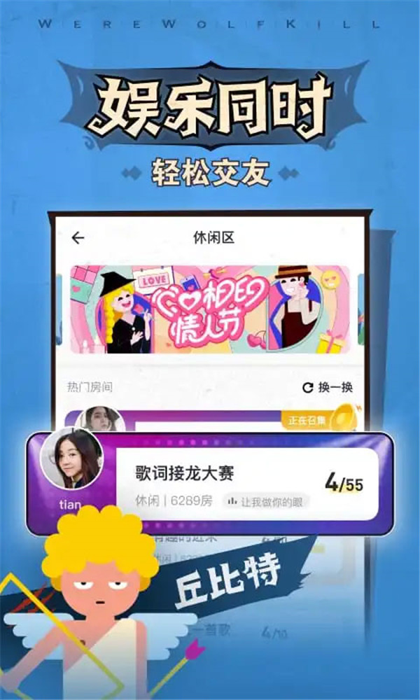 口袋狼人殺截圖5