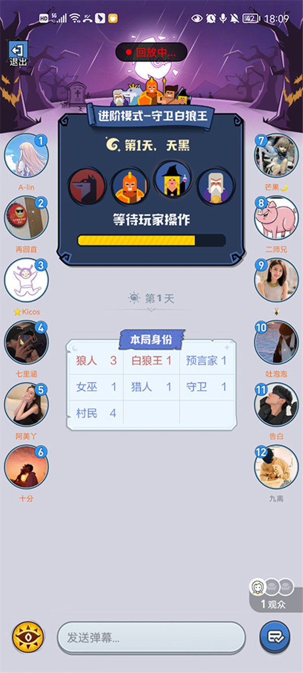 口袋狼人