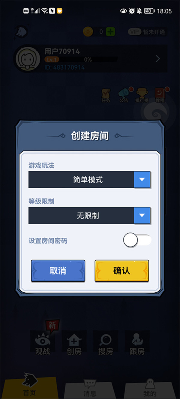 口袋狼人