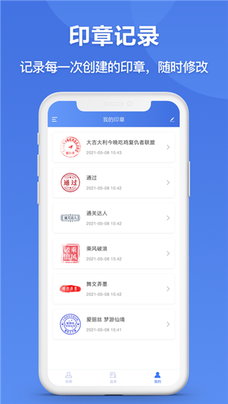 印章生成器截圖5