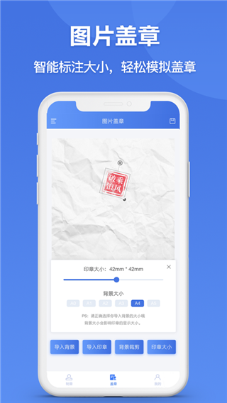 印章生成器截圖4