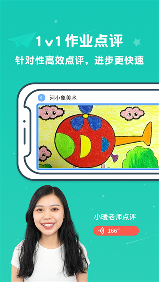 河小象美術截圖4