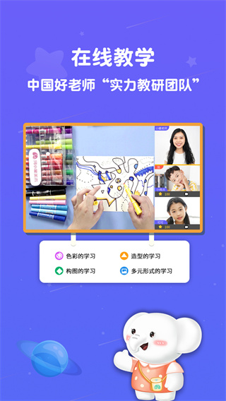 河小象美術截圖5