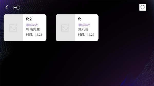 云霸王Box截圖2