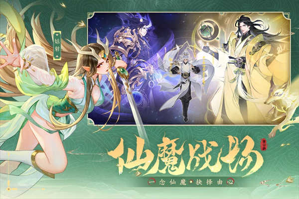 浮生夢山海九游版截圖2
