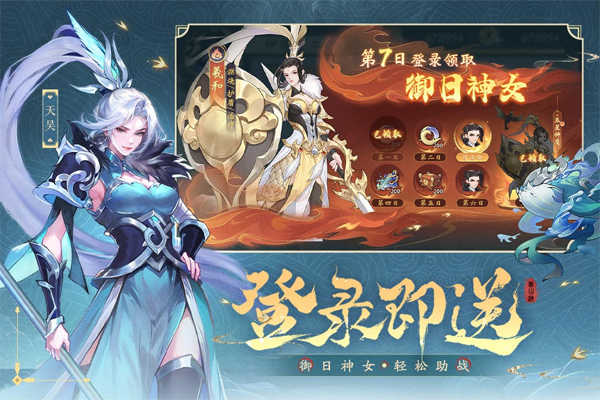 浮生夢山海九游版截圖3