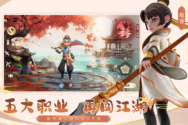 再見江湖截圖2