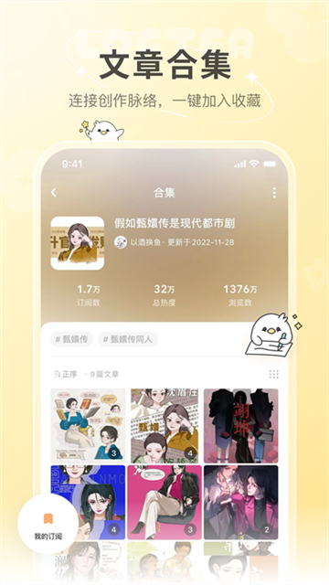Lofter截圖2