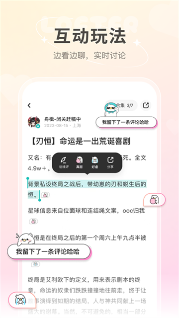 Lofter截圖3