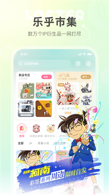 Lofter截圖4