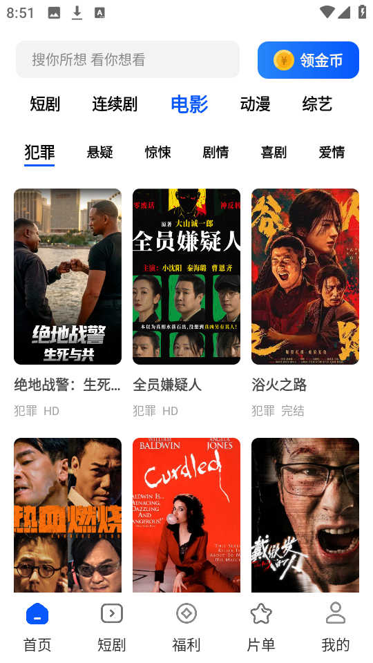 鯊魚劇場(chǎng)截圖1