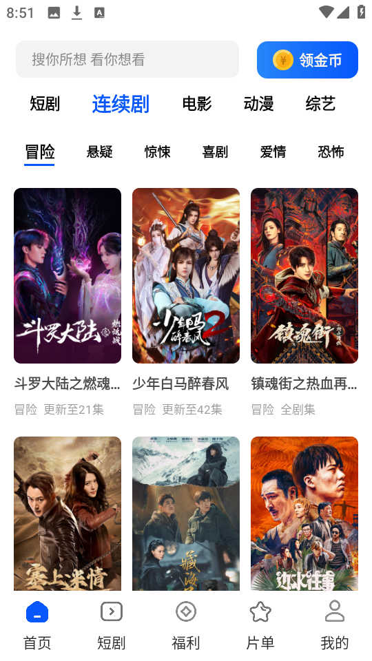 鯊魚劇場(chǎng)截圖3