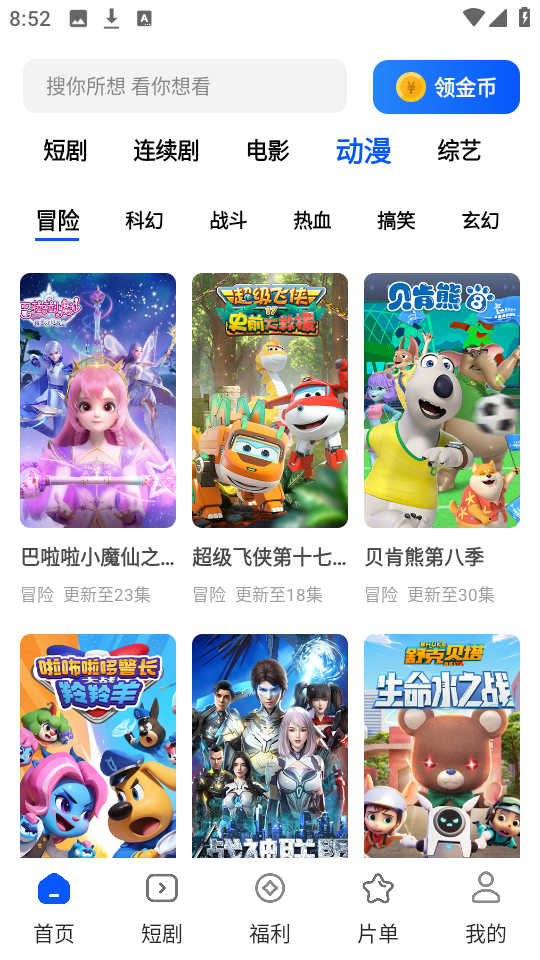 鯊魚劇場(chǎng)截圖2