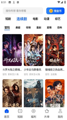 鯊魚劇場(chǎng) 1.1.0 安卓版