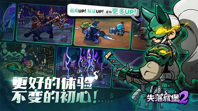 失落城堡2截圖1