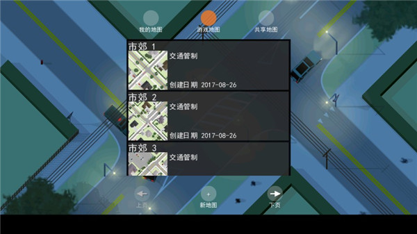 路口控制器截圖3