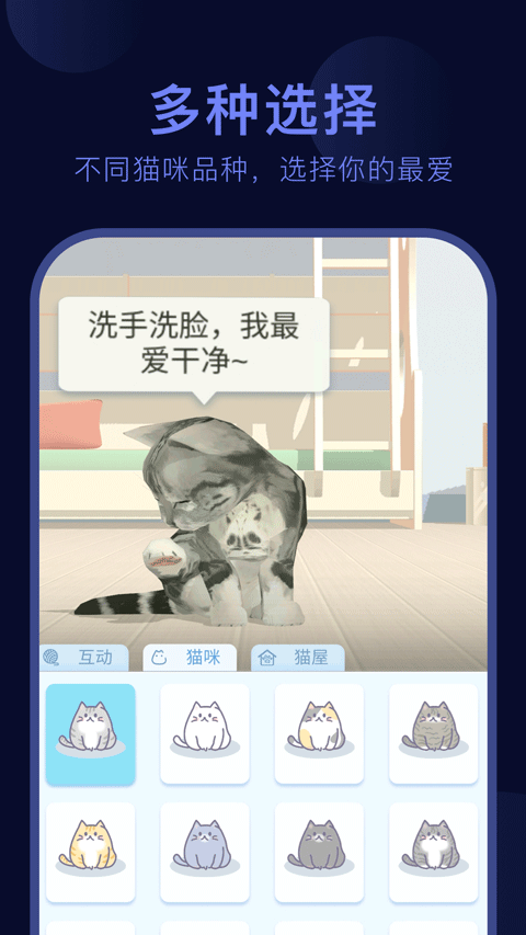 呼嚕貓舍app截圖1