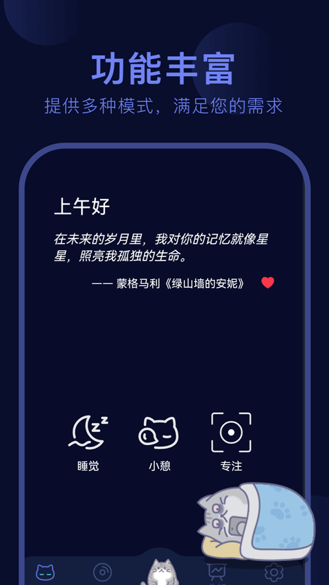 呼嚕貓舍app截圖3