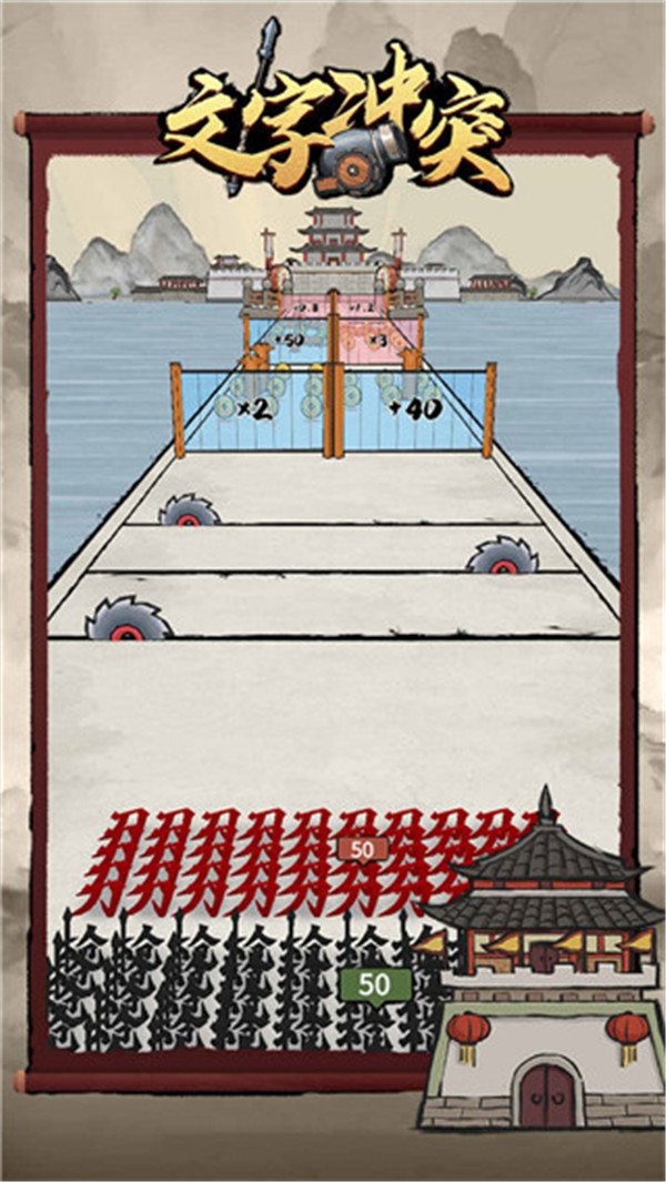 文字沖突截圖1