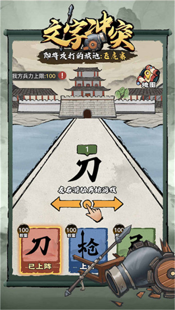 文字沖突截圖5