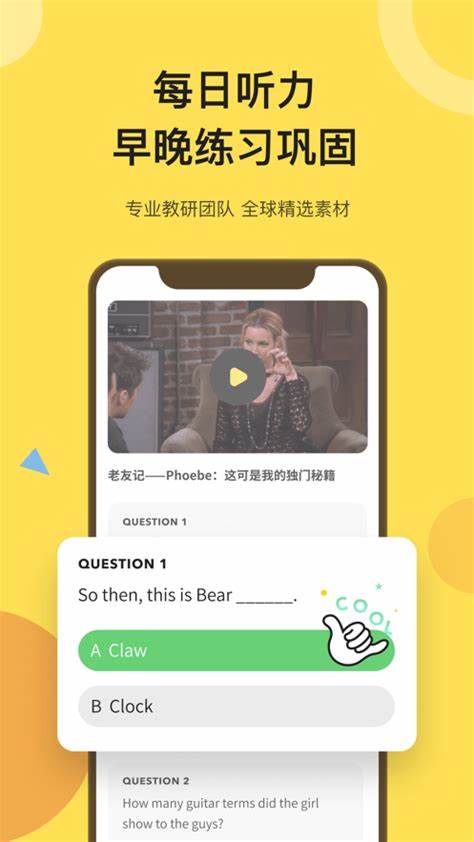 芝士派聽(tīng)力app