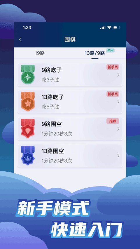野狐圍棋截圖2