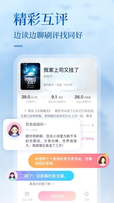 悸花樂讀截圖3