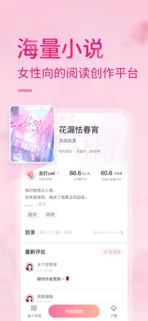 悸花樂讀