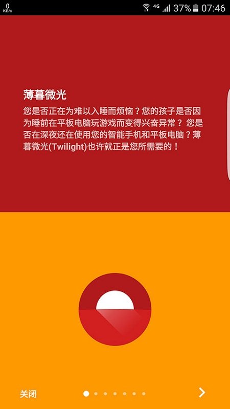 薄暮微光截圖3
