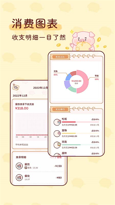 嘟嘟記賬軟件截圖3