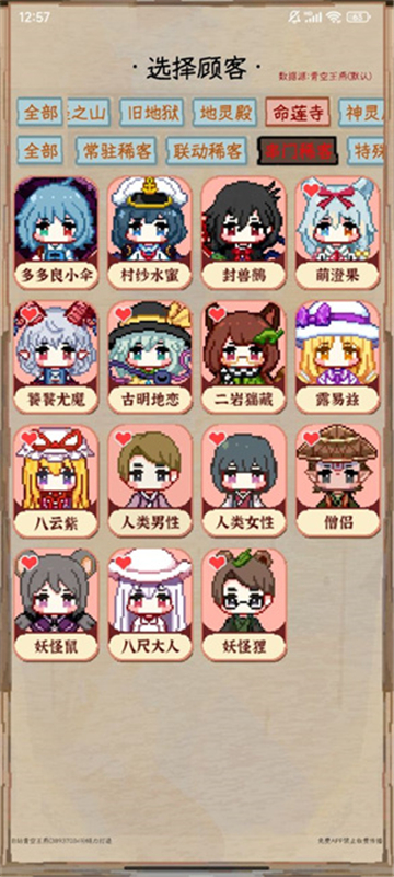 東方夜雀食堂助手截圖1