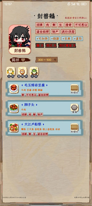 東方夜雀食堂助手截圖3