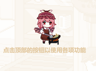 東方夜雀食堂助手
