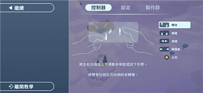 地平線上的蕾亞之翼