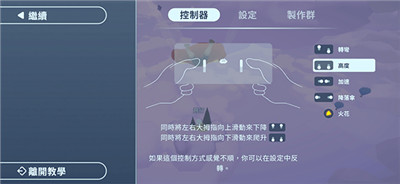 地平線上的蕾亞之翼
