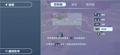 地平線上的蕾亞之翼