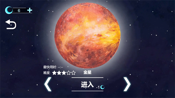 流浪小星球截圖2