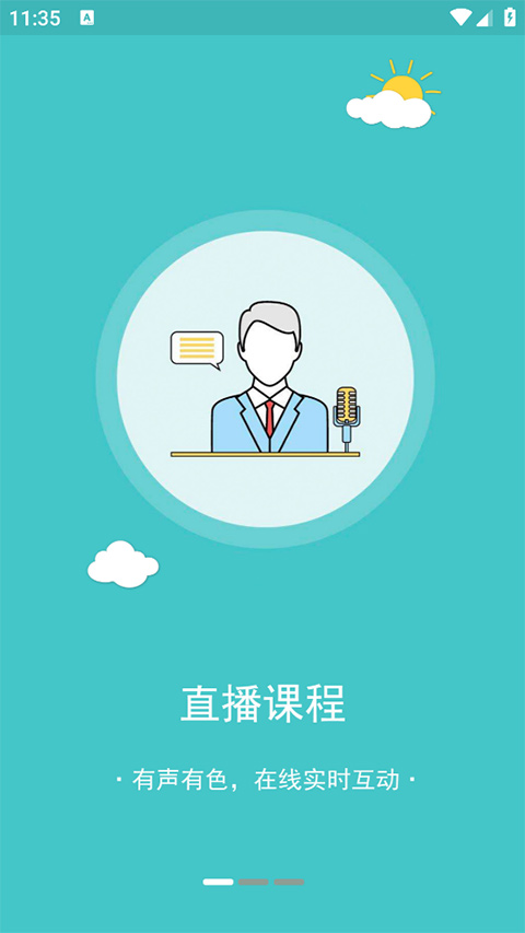 一只船教育截图2: