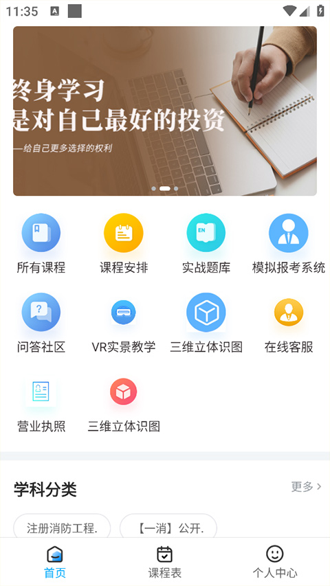 一只船教育截图3: