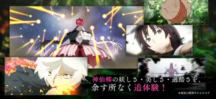 地獄樂蓬萊之戰(zhàn)