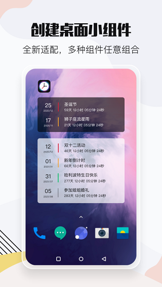 小時光提醒截圖1