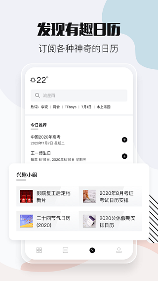 小時光提醒截圖2