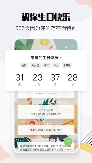 小時光提醒