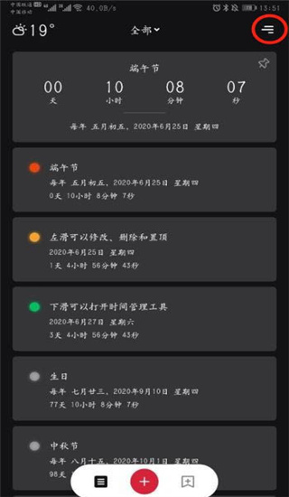 小時光提醒