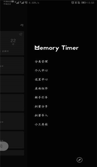 小時光提醒