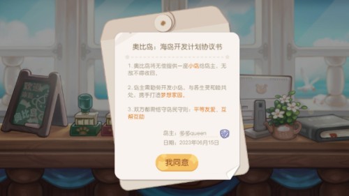 奧比島夢想國度